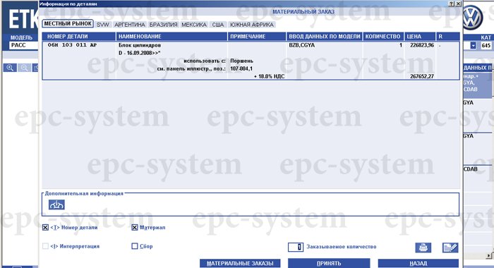 скачать etka на русском бесплатно скачать etka на русском бесплатно